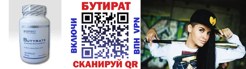 Бутират BDO 33%  Топки 