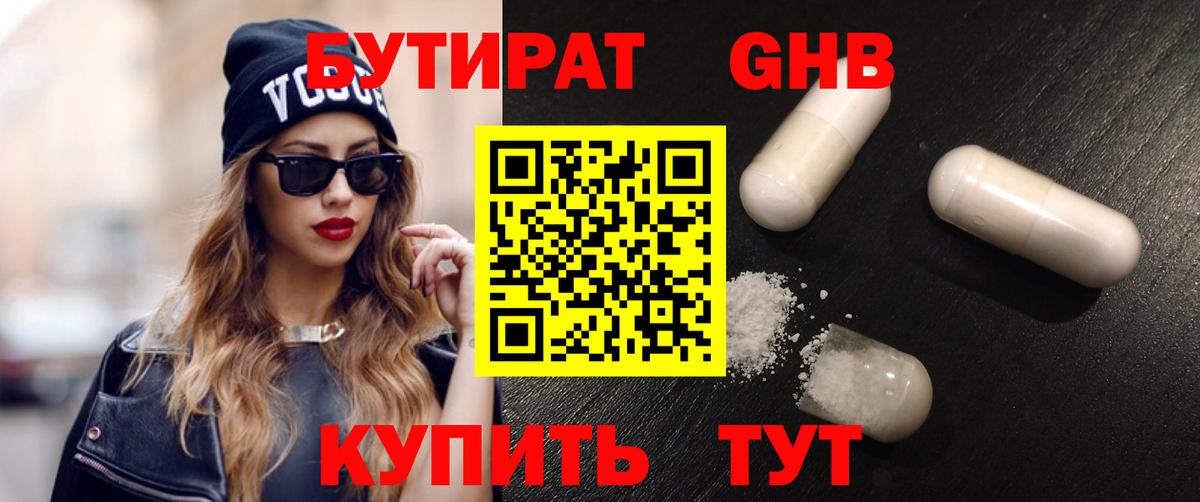 Бутират вода  Бутират  Топки  Вход с VPN 