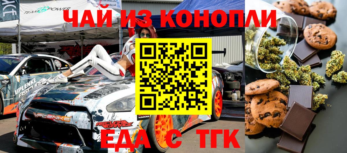 Печенье с ТГК конопля Топки