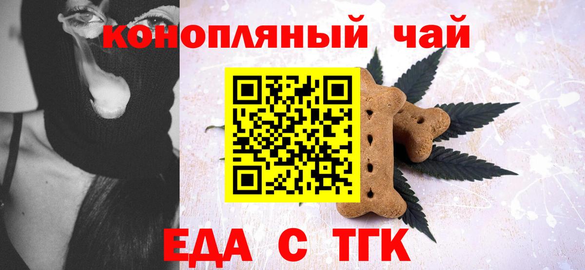Топки  Cannafood марихуана  Вход с VPN 