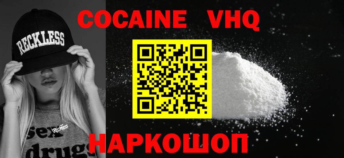 Cocaine Боливия  Вход с VPN  Топки  COCAIN  Кокаин Колумбийский 