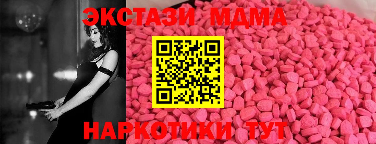 Ecstasy диски Топки