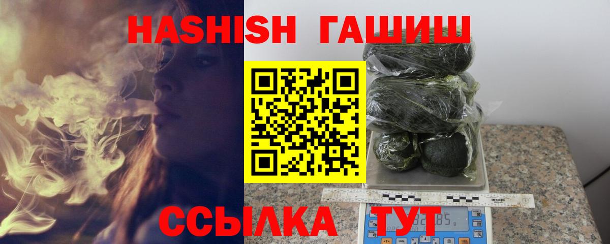 ГАШ хэш  Вход с VPN  Топки 