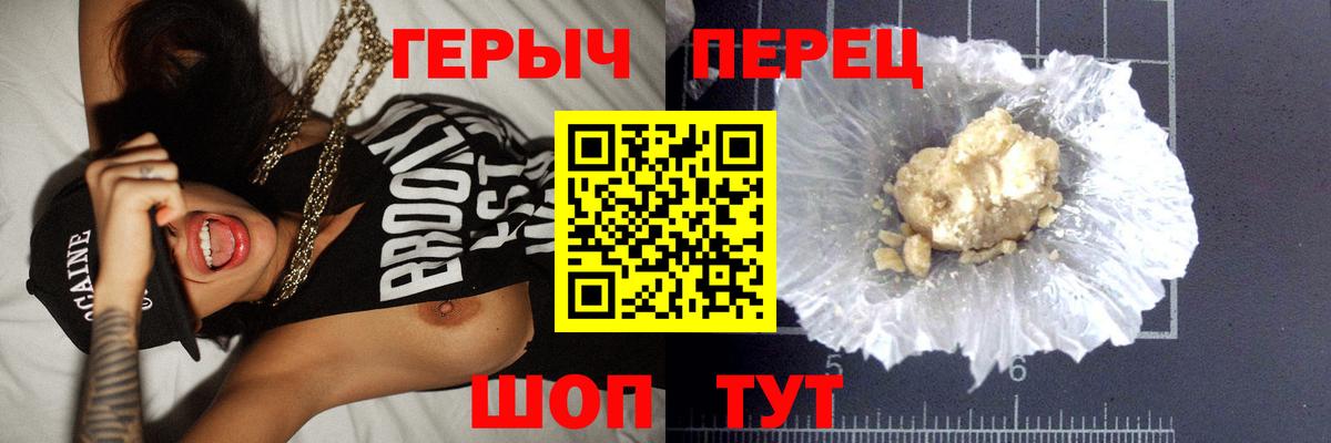 ГЕРОИН  Вход с VPN  Топки  Героин Афган 
