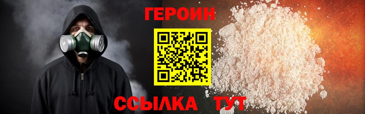 Героин гречка Топки
