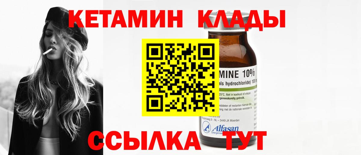 Кетамин VHQ  КЕТАМИН VHQ  мориарти официальный сайт  Топки  Вход с VPN 