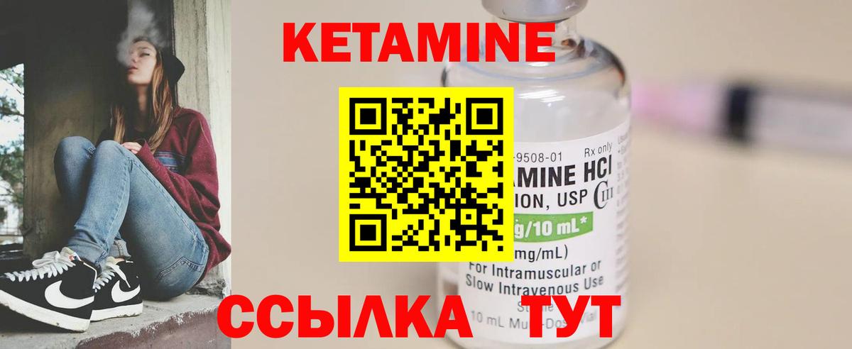 Кетамин VHQ Топки