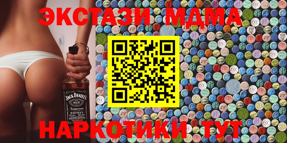 Топки  МДМА VHQ  MDMA Molly  Вход с VPN 
