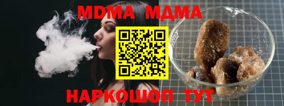 МДМА crystal Топки