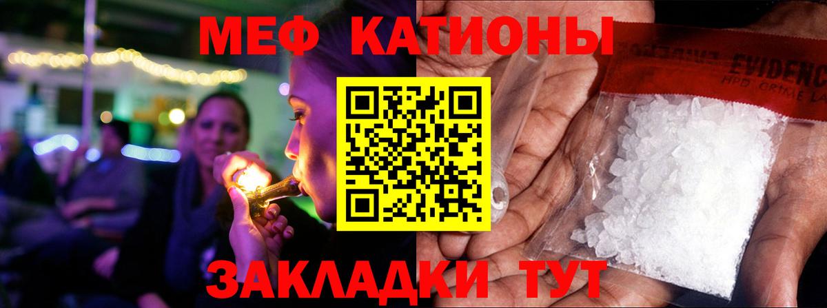 Мефедрон мяу мяу  Вход с VPN  Мефедрон мяу мяу  Топки 