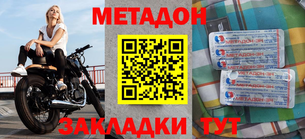МЕТАДОН мёд  blacksprut зеркало  Топки  Вход с VPN  маркетплейс состав  МЕТАДОН methadone 