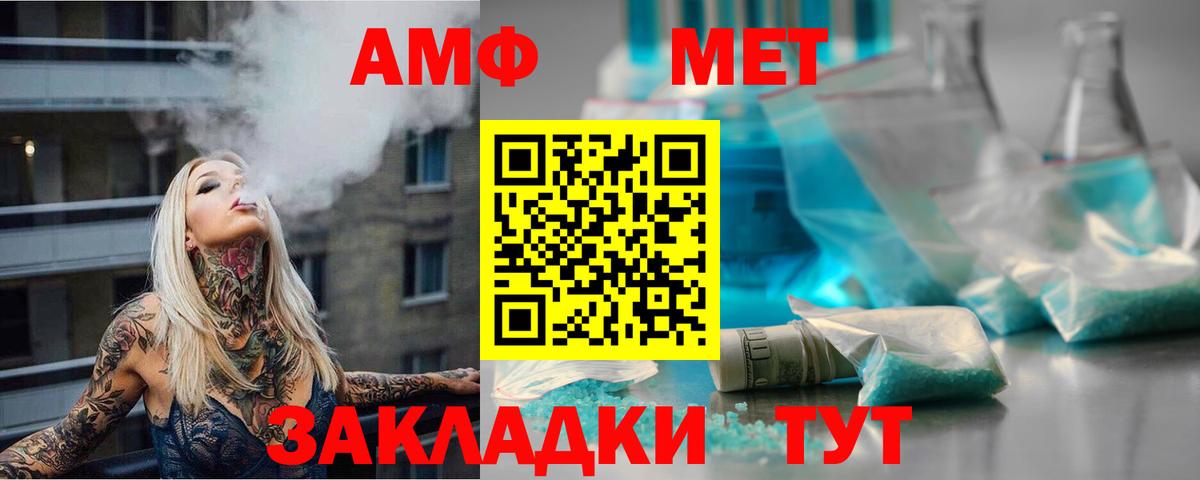А ПВП СОЛЬ   Вход с VPN  АМФЕТАМИН   Кокаин  МАРИХУАНА  Топки  Гашиш  Бошки Шишки  Меф  