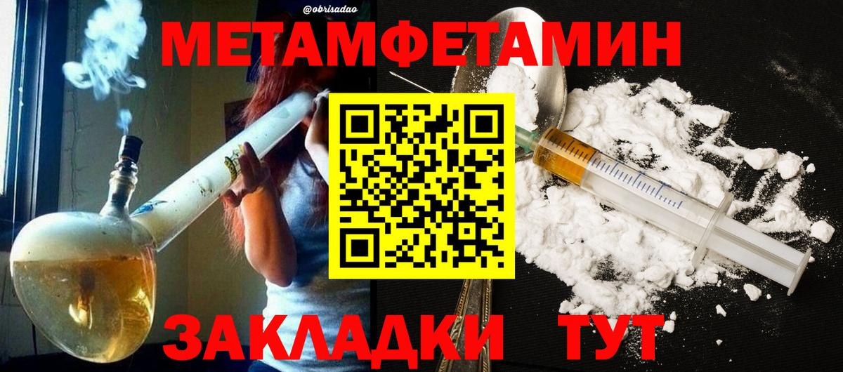 Метамфетамин витя Топки