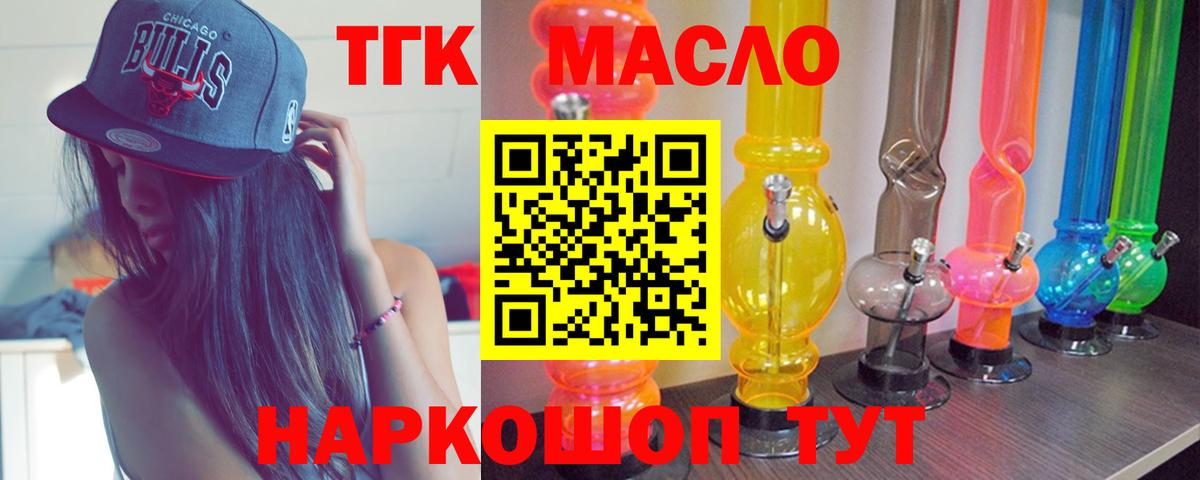 Дистиллят ТГК гашишное масло Топки