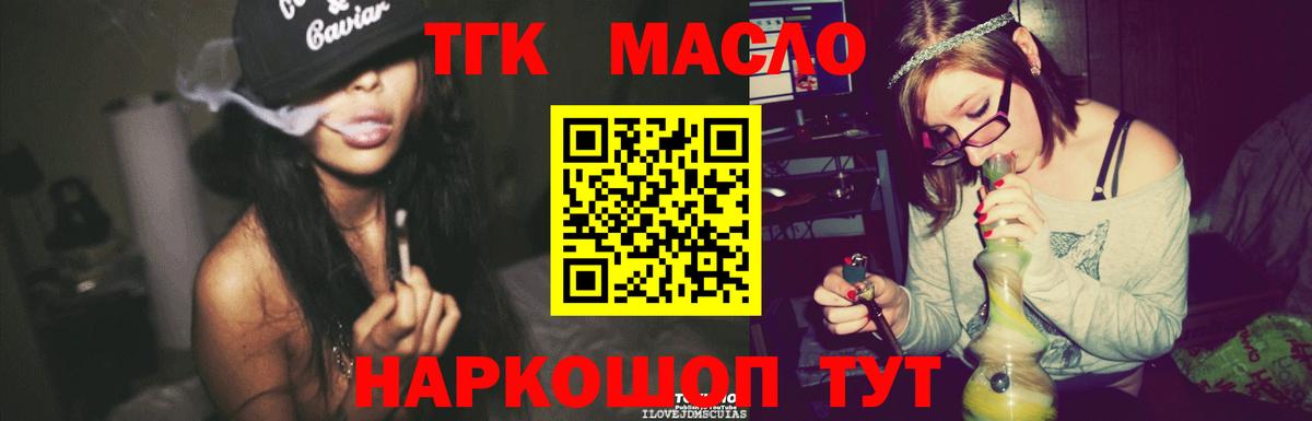 ТГК концентрат  Вход с VPN  магазин  наркотиков  ТГК жижа  Топки 