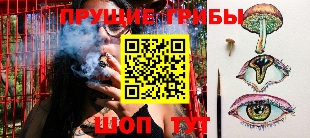 Галлюциногенные грибы ЛСД  Вход с VPN  Топки 