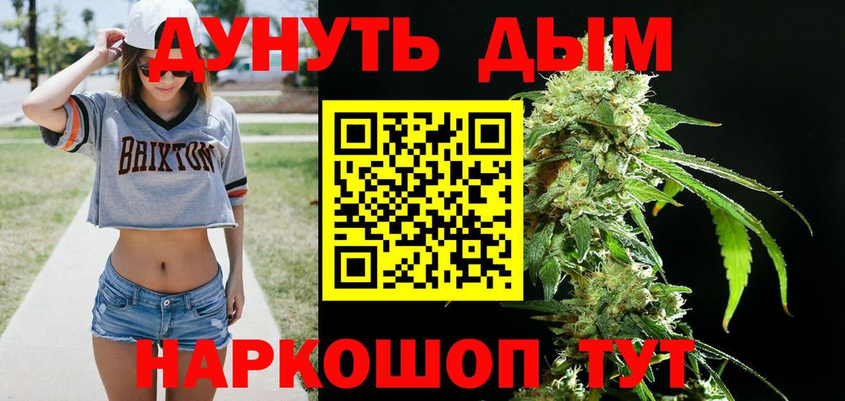 Конопля THC 21%  Вход с VPN  Топки  МАРИХУАНА OG Kush  Каннабис Bruce Banner 